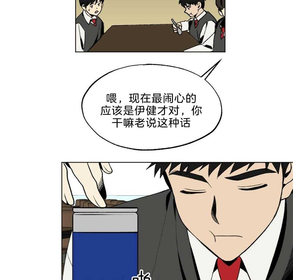 第43话_被骗了43