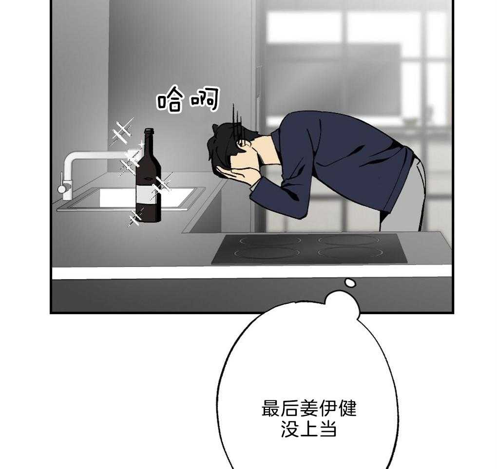 第44话_他在干嘛24