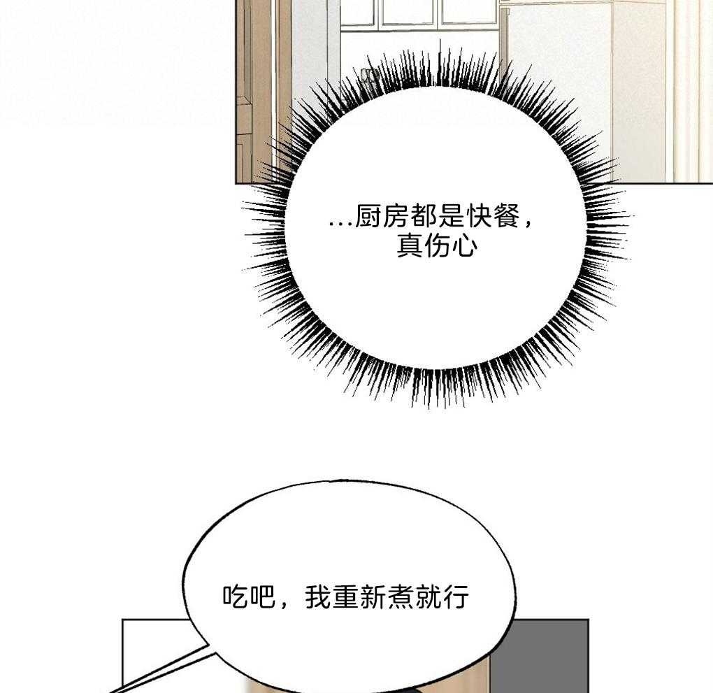 第45话_装可怜17