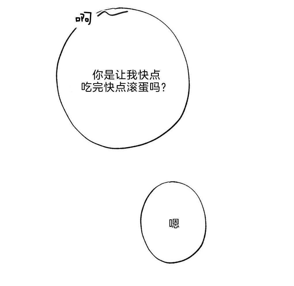 第45话_装可怜20