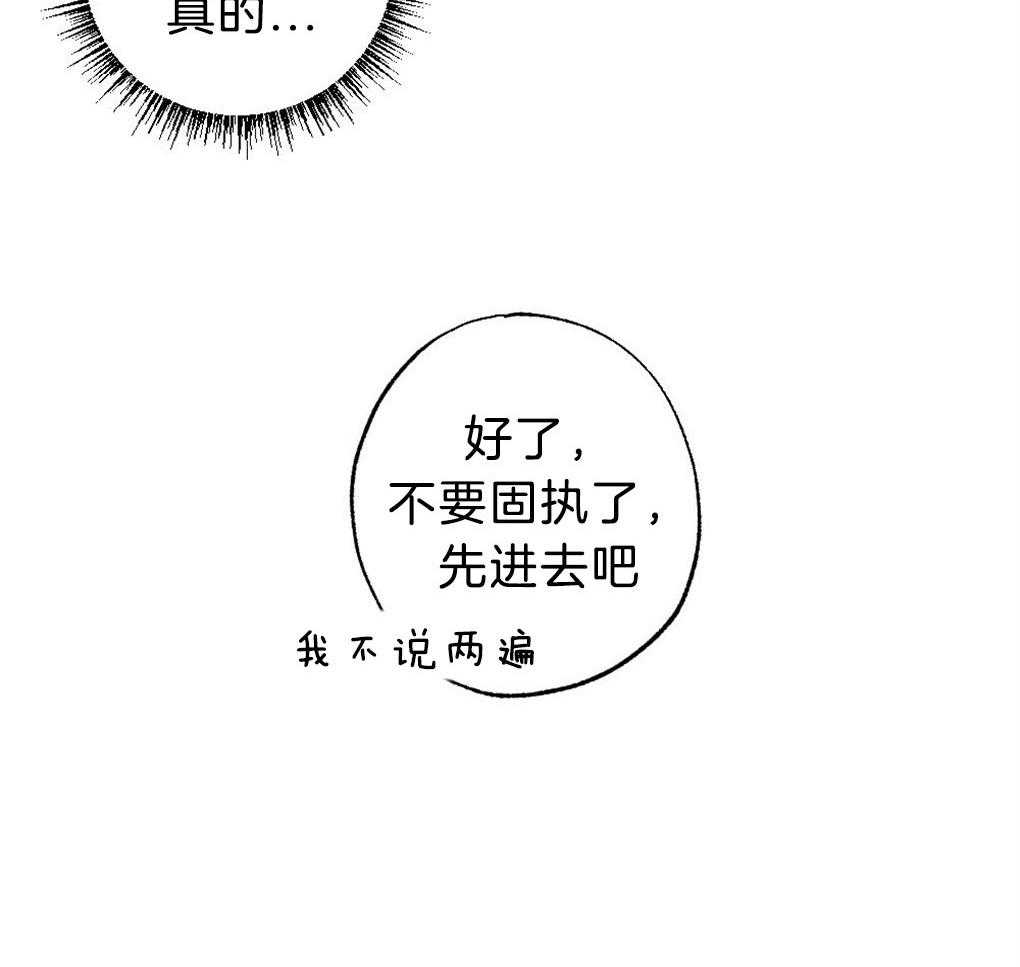 第50话_不进他家29