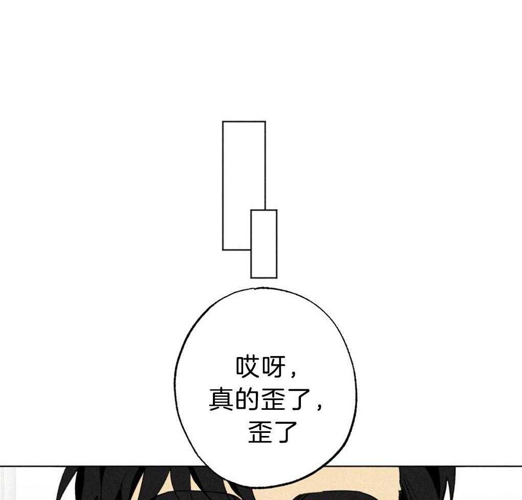 第52话_真的歪了0
