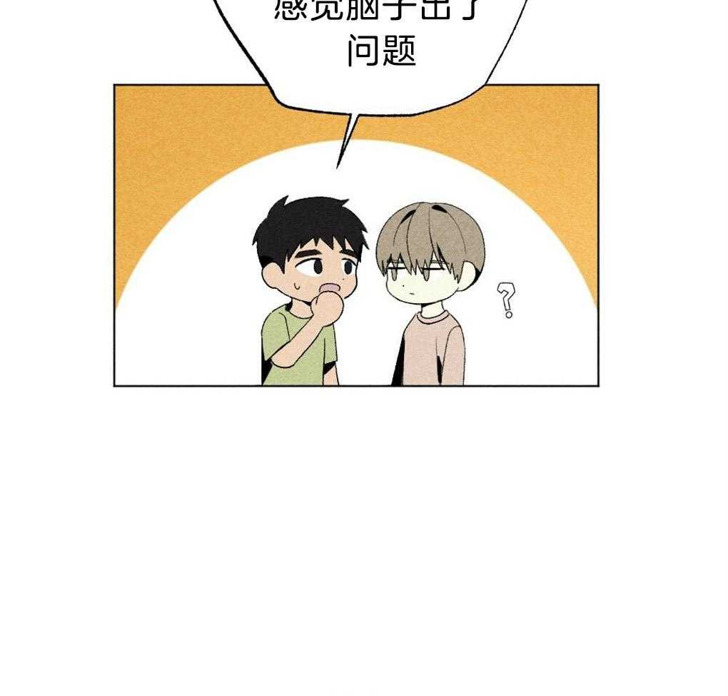 第52话_真的歪了11