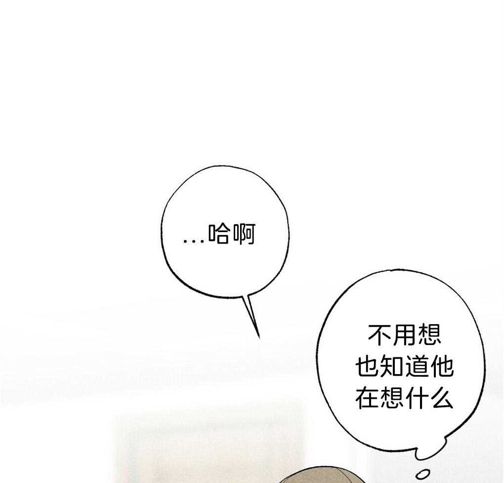 第52话_真的歪了14