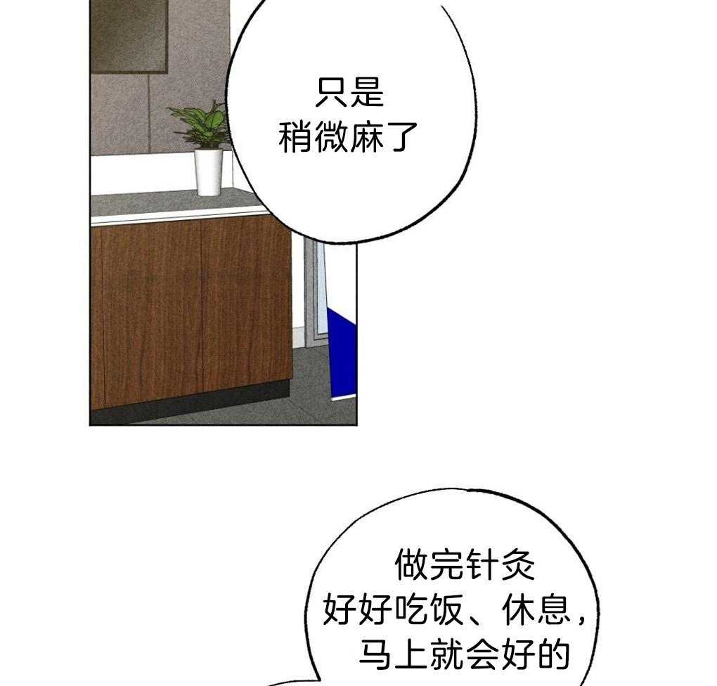 第52话_真的歪了17