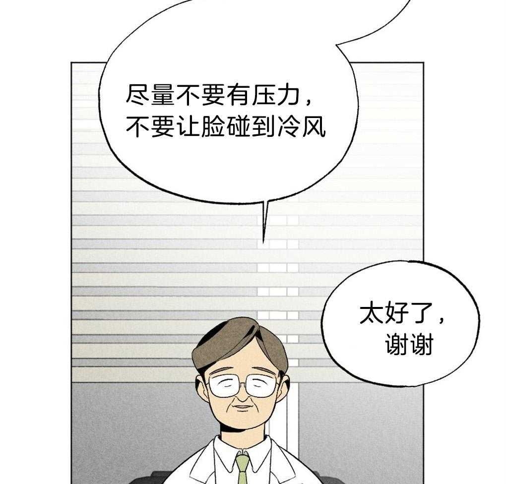 第52话_真的歪了18