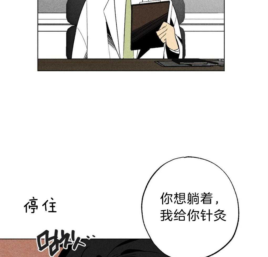 第52话_真的歪了19