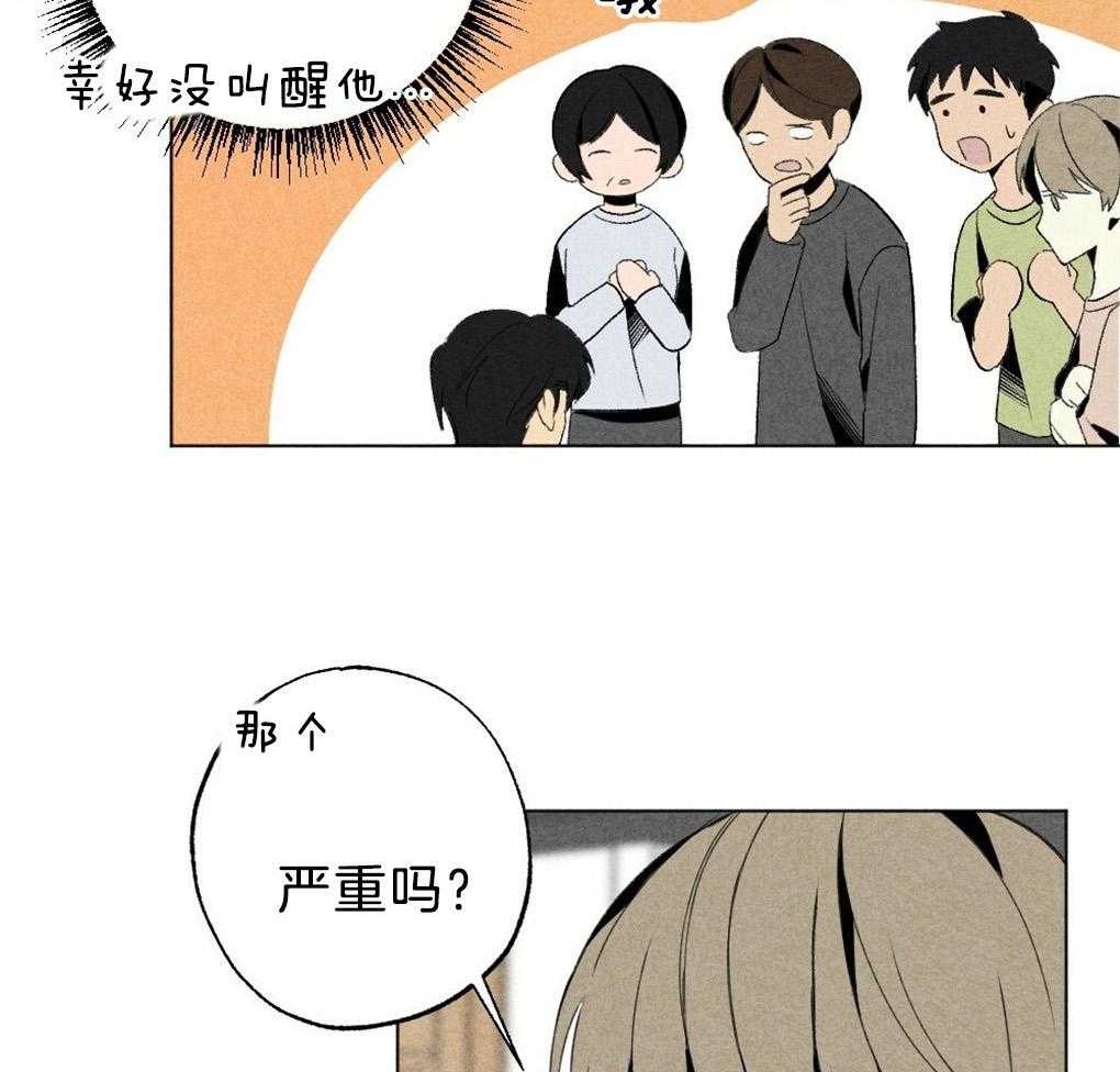 第52话_真的歪了2