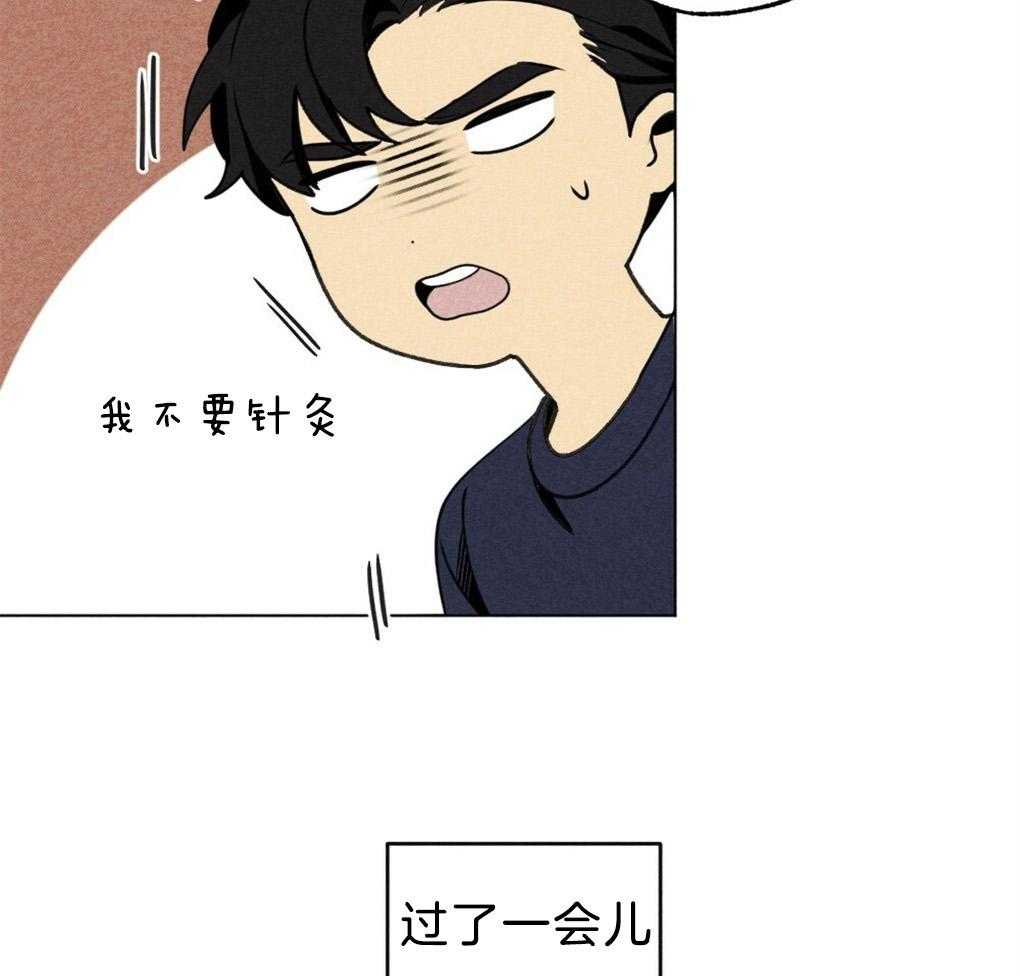 第52话_真的歪了20