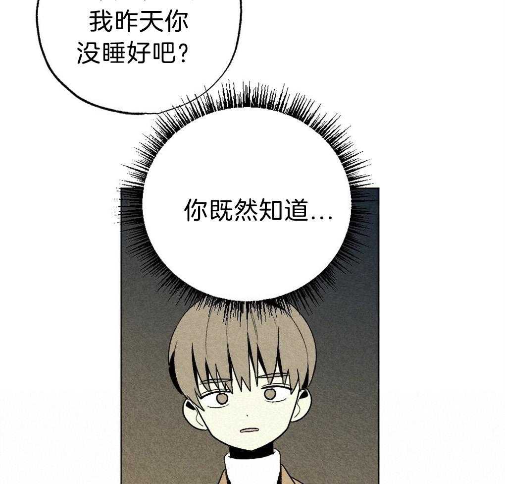 第52话_真的歪了23