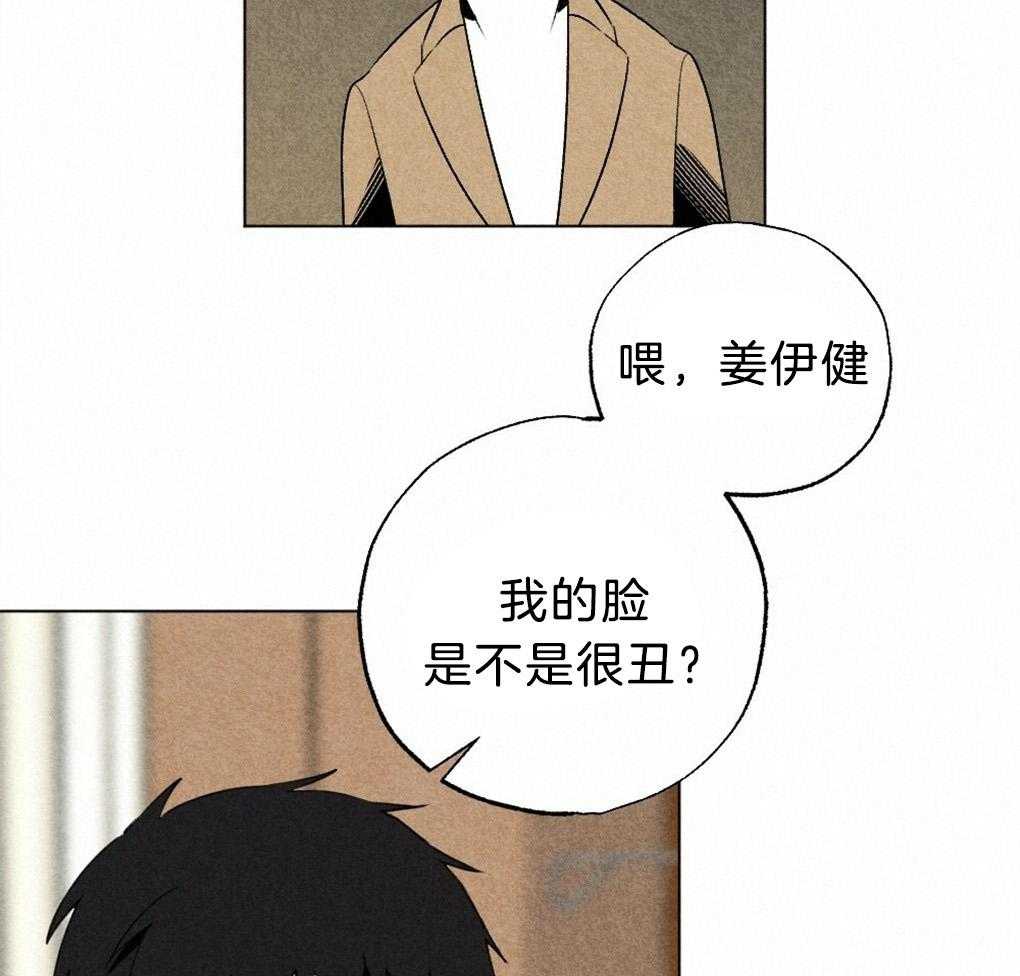 第52话_真的歪了24