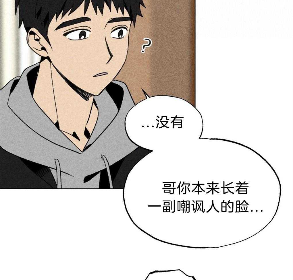 第52话_真的歪了25