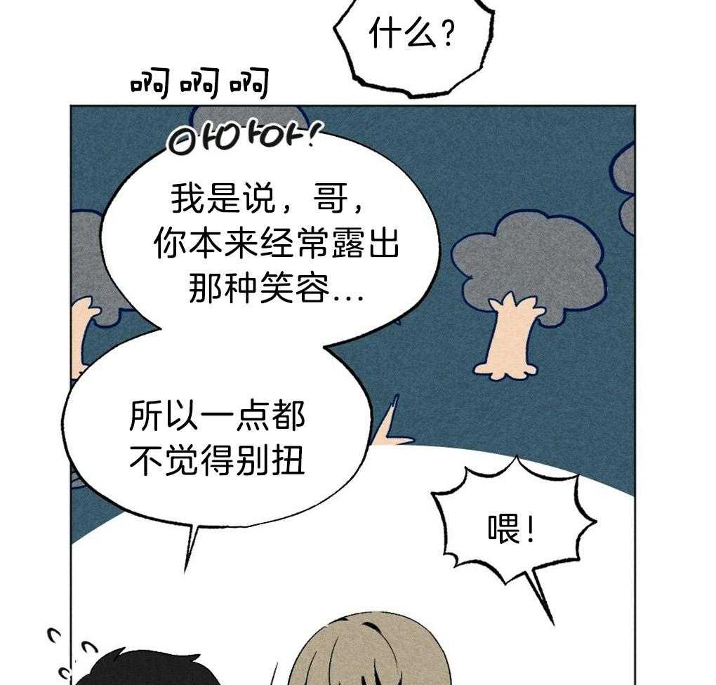 第52话_真的歪了26