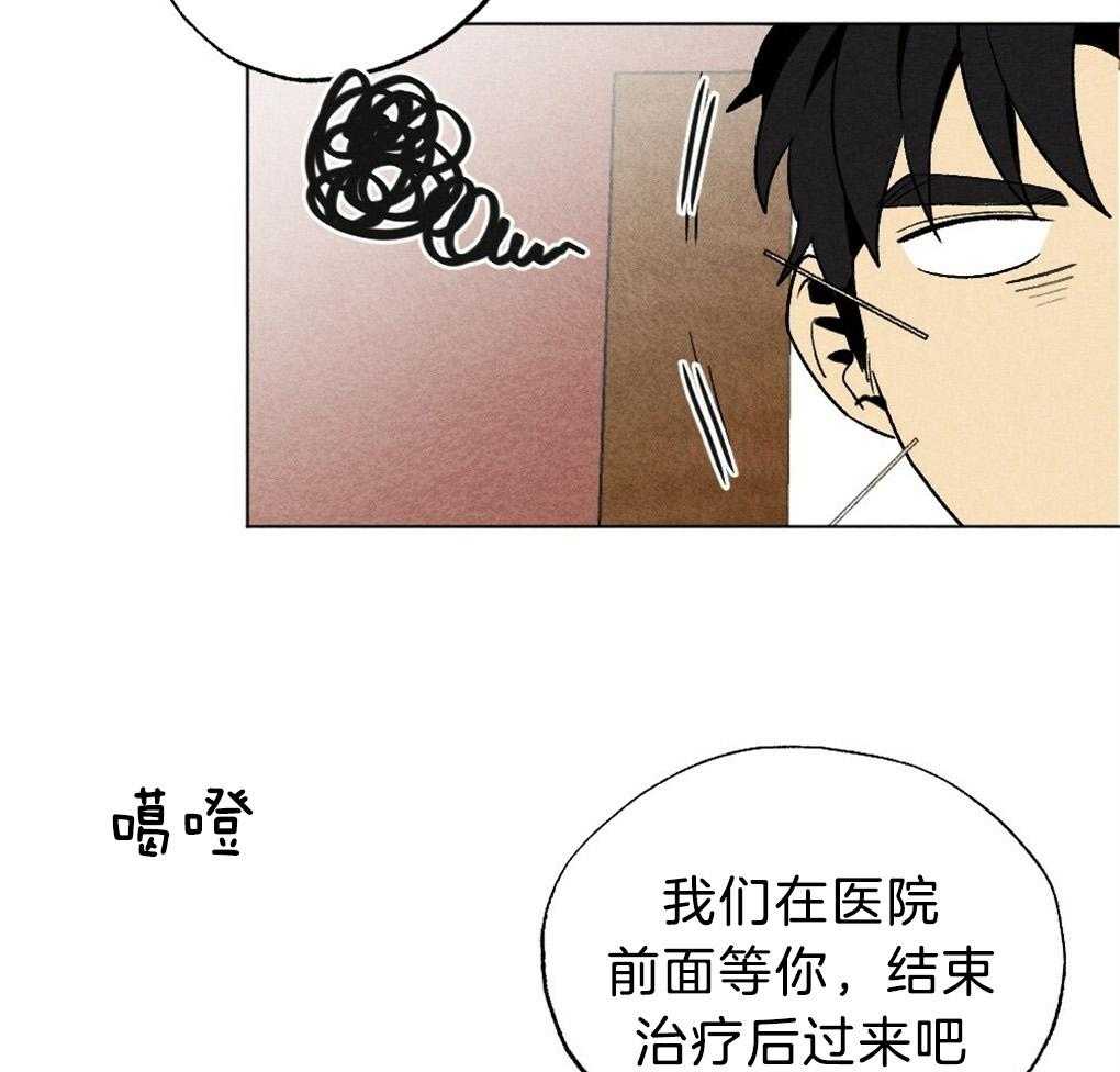 第52话_真的歪了28