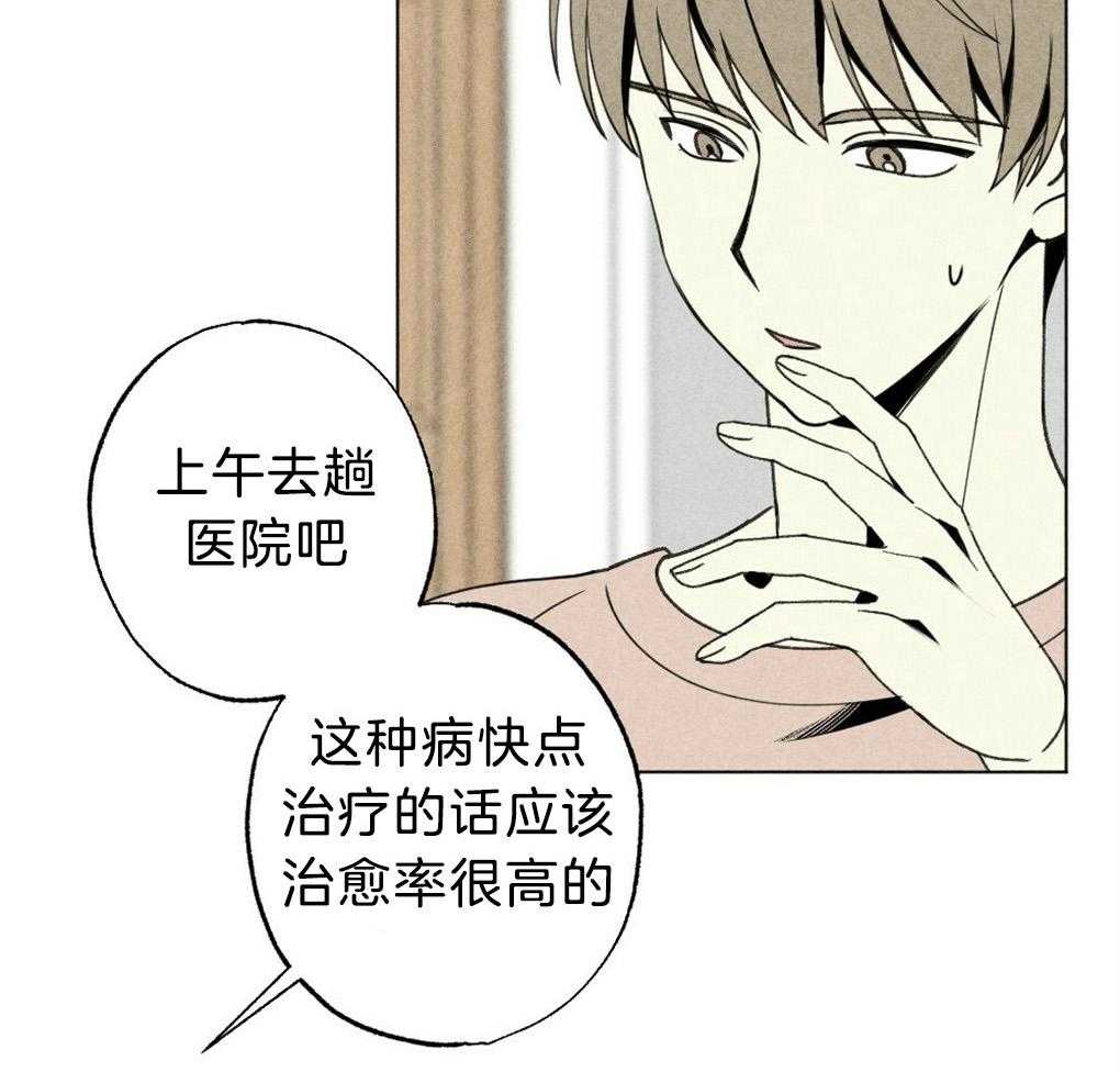 第52话_真的歪了3