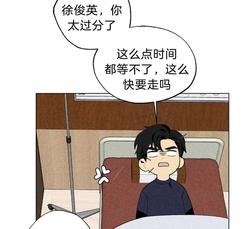 第52话_真的歪了30