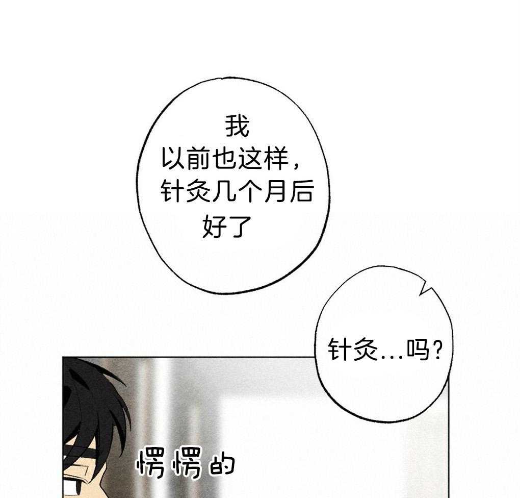 第52话_真的歪了4