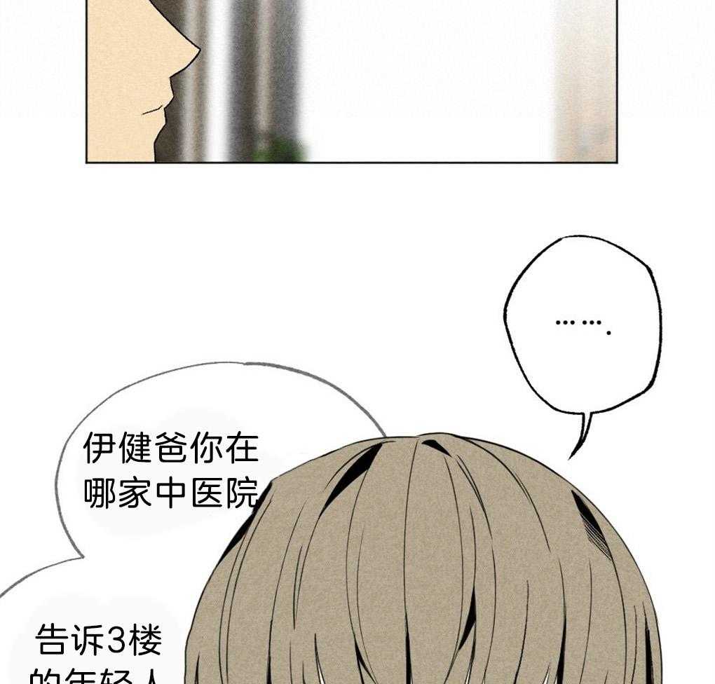 第52话_真的歪了5