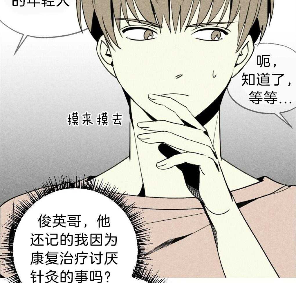 第52话_真的歪了6