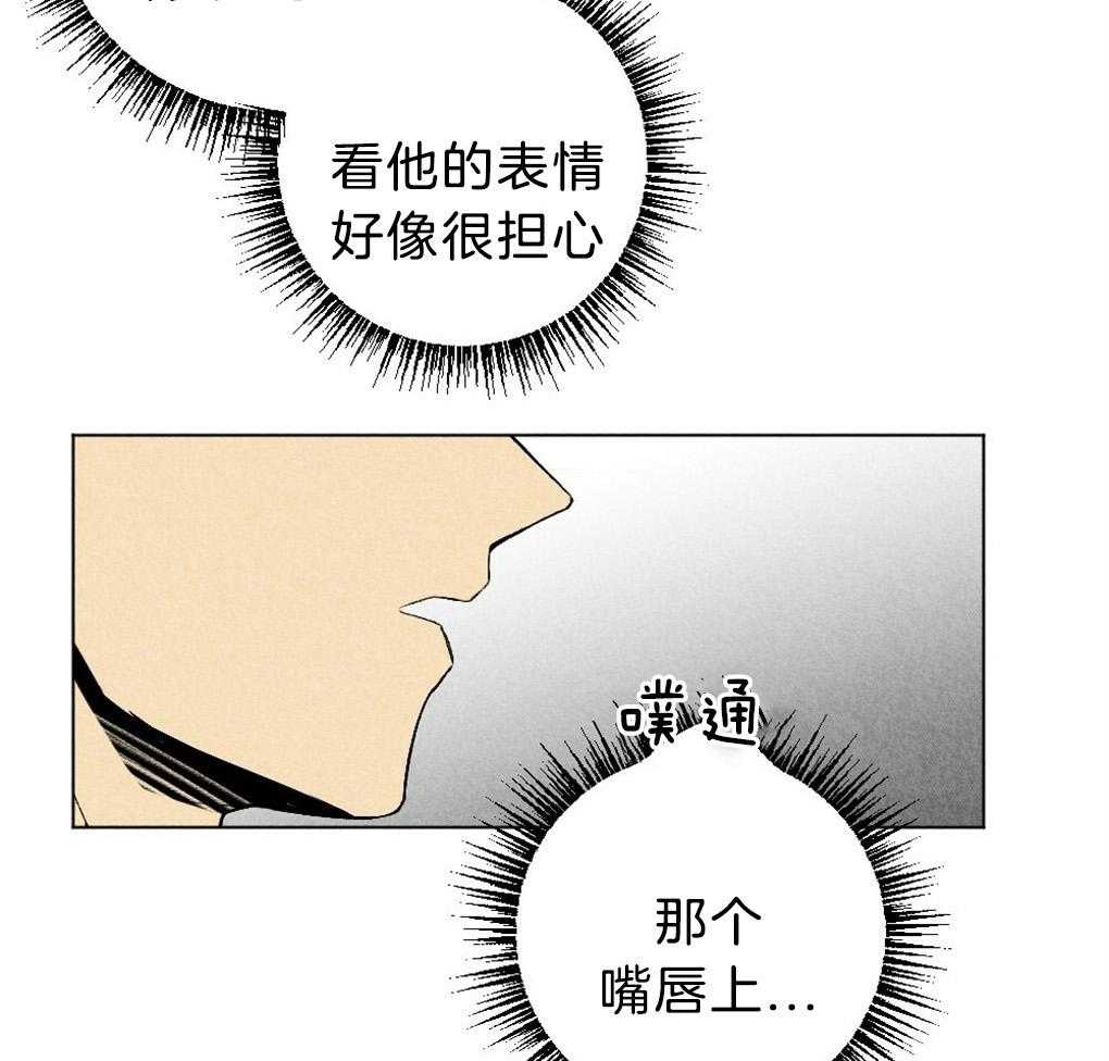 第52话_真的歪了7