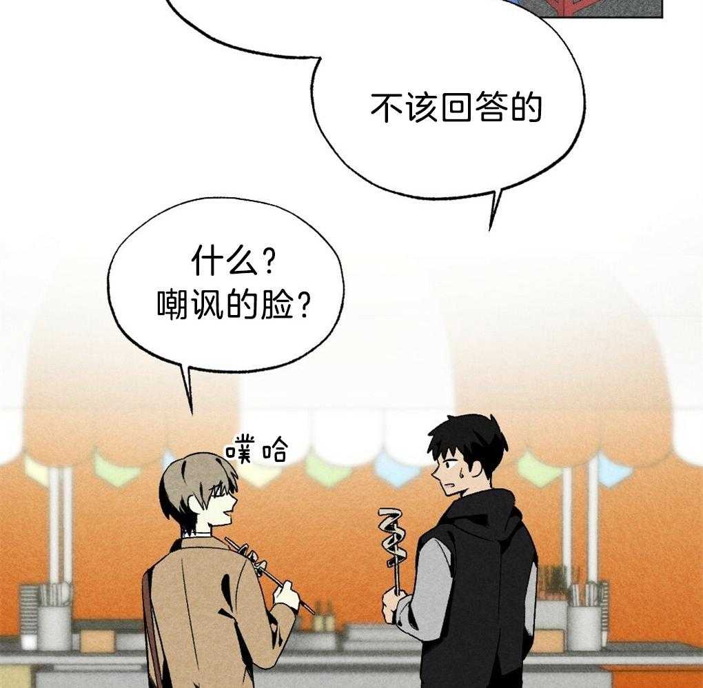 第53话_不要吹冷风1