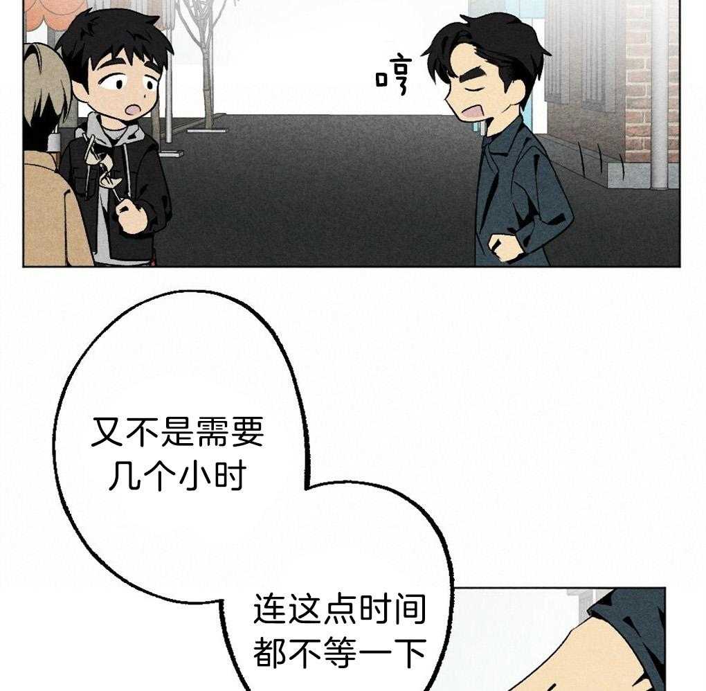 第53话_不要吹冷风16
