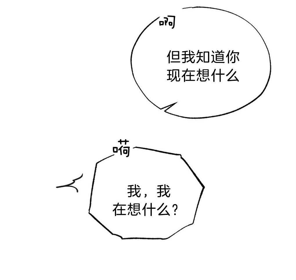 第55话_我知道你在想什么26