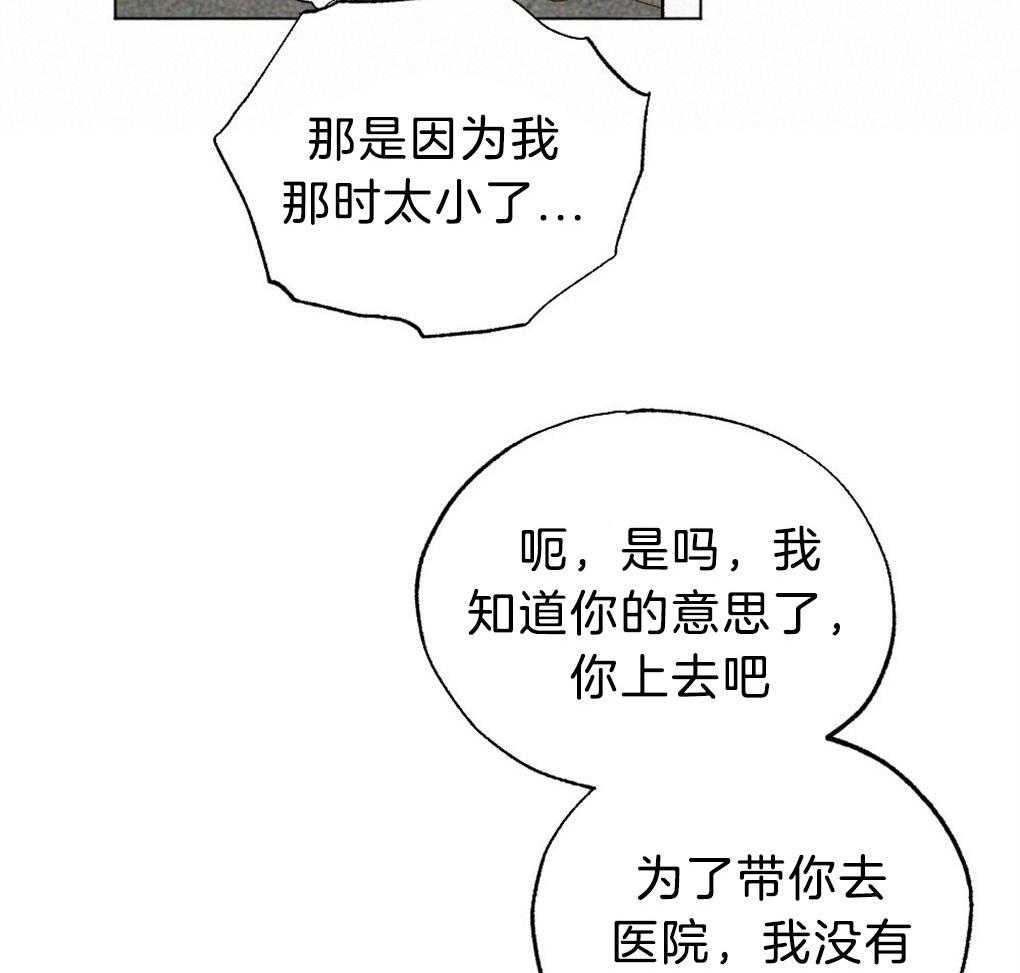 第56话_给个机会吧36