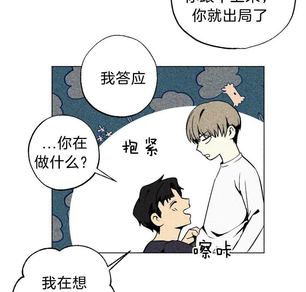 第57话_又被骗了13