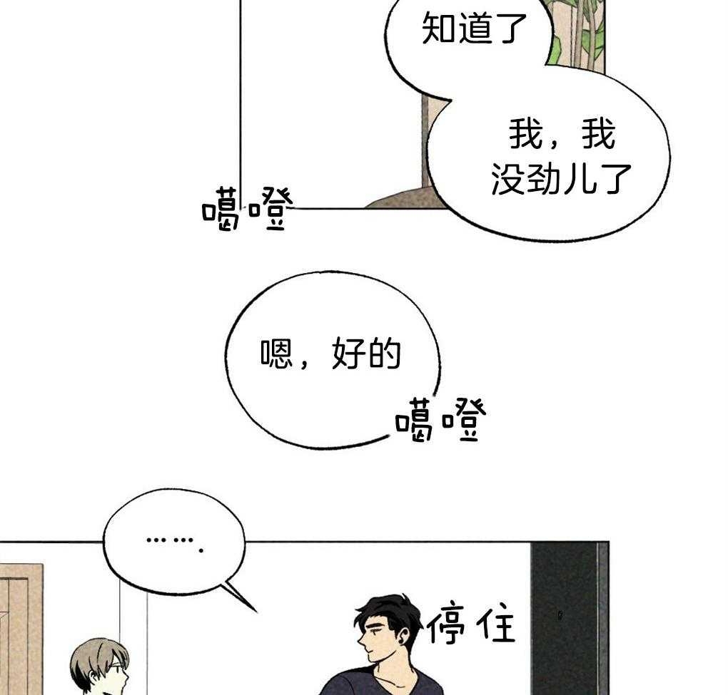 第57话_又被骗了18