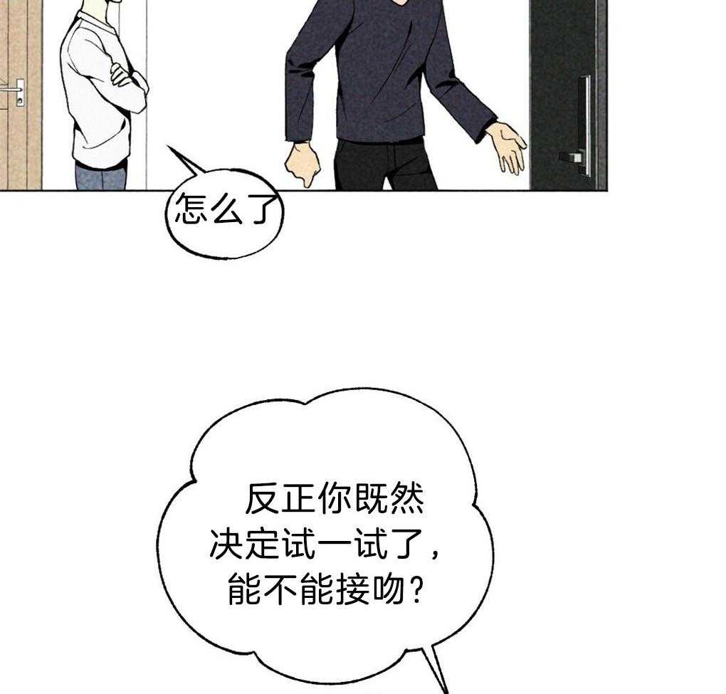第57话_又被骗了19