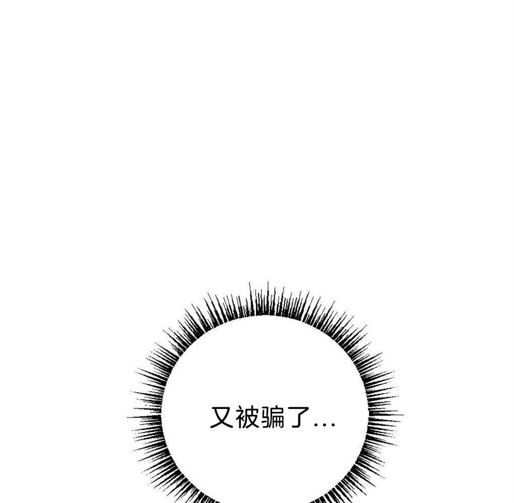 第57话_又被骗了30