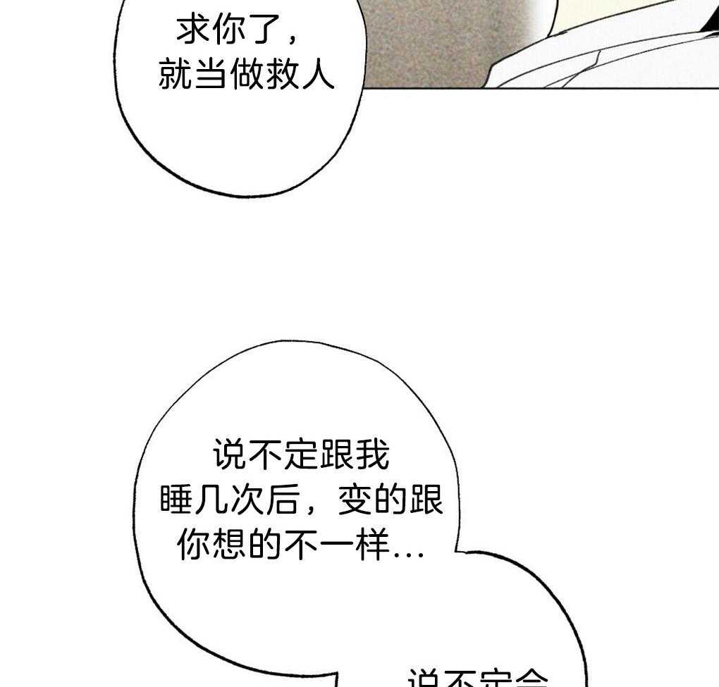 第57话_又被骗了6