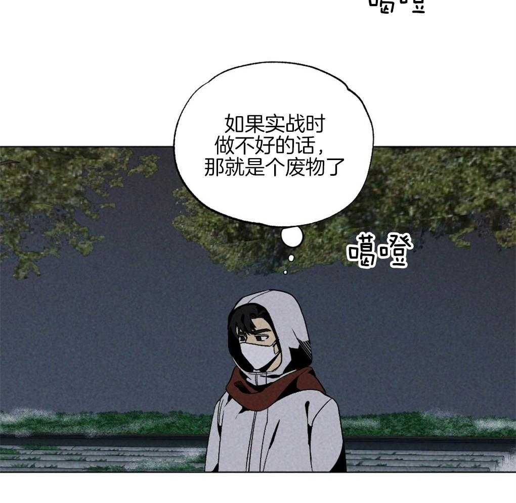 第58话_必须快点行动2