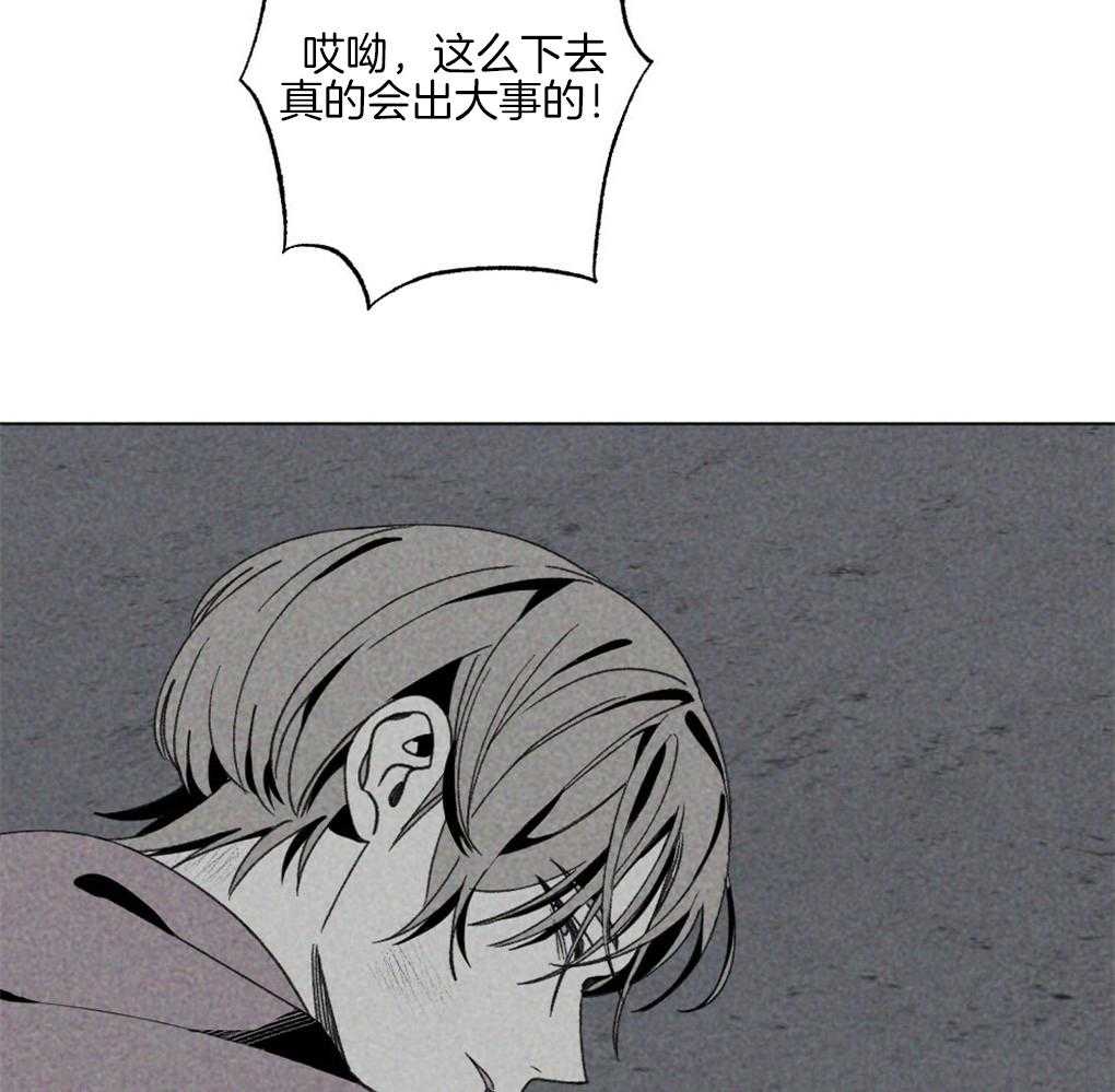 第58话_必须快点行动33