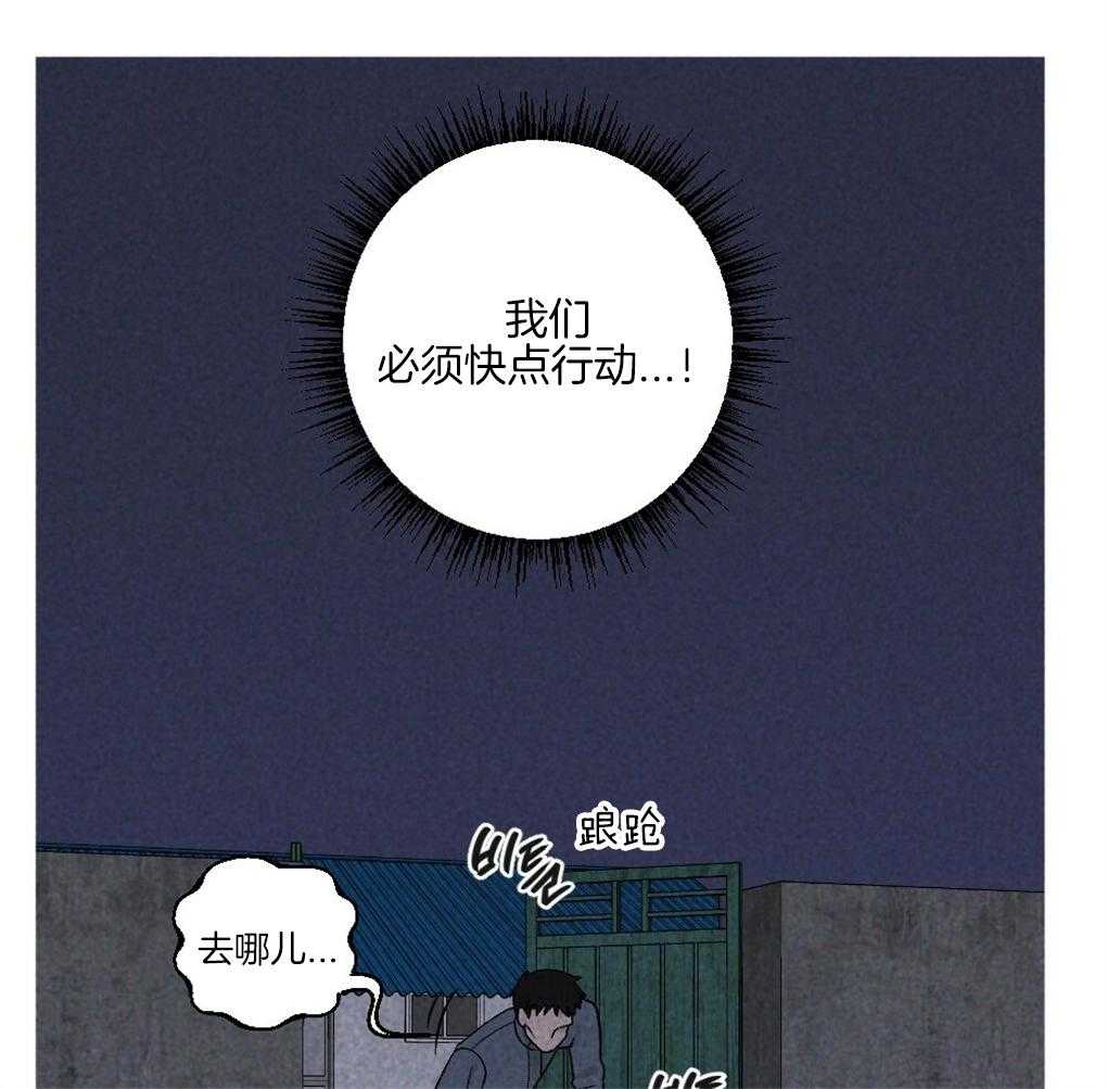 第58话_必须快点行动48