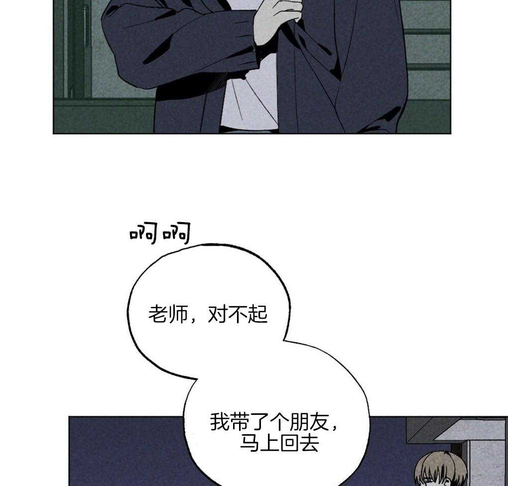 第59话_去我家睡吧16
