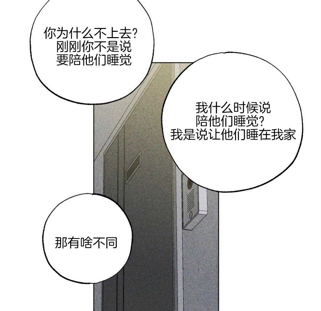 第59话_去我家睡吧37
