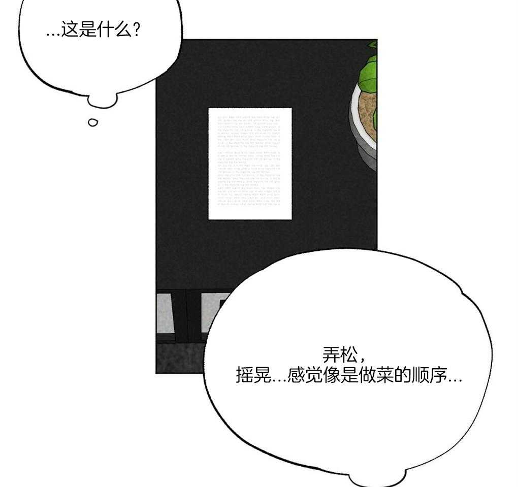 第60话_做菜的顺序34