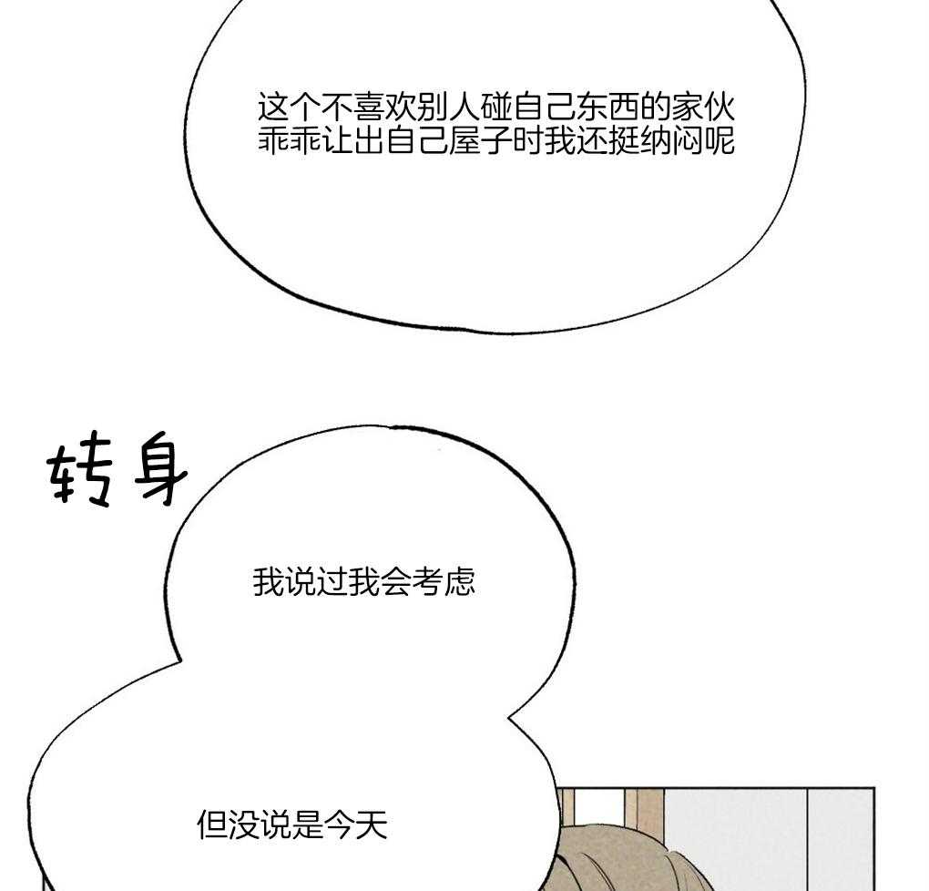 第61话_你别担心24