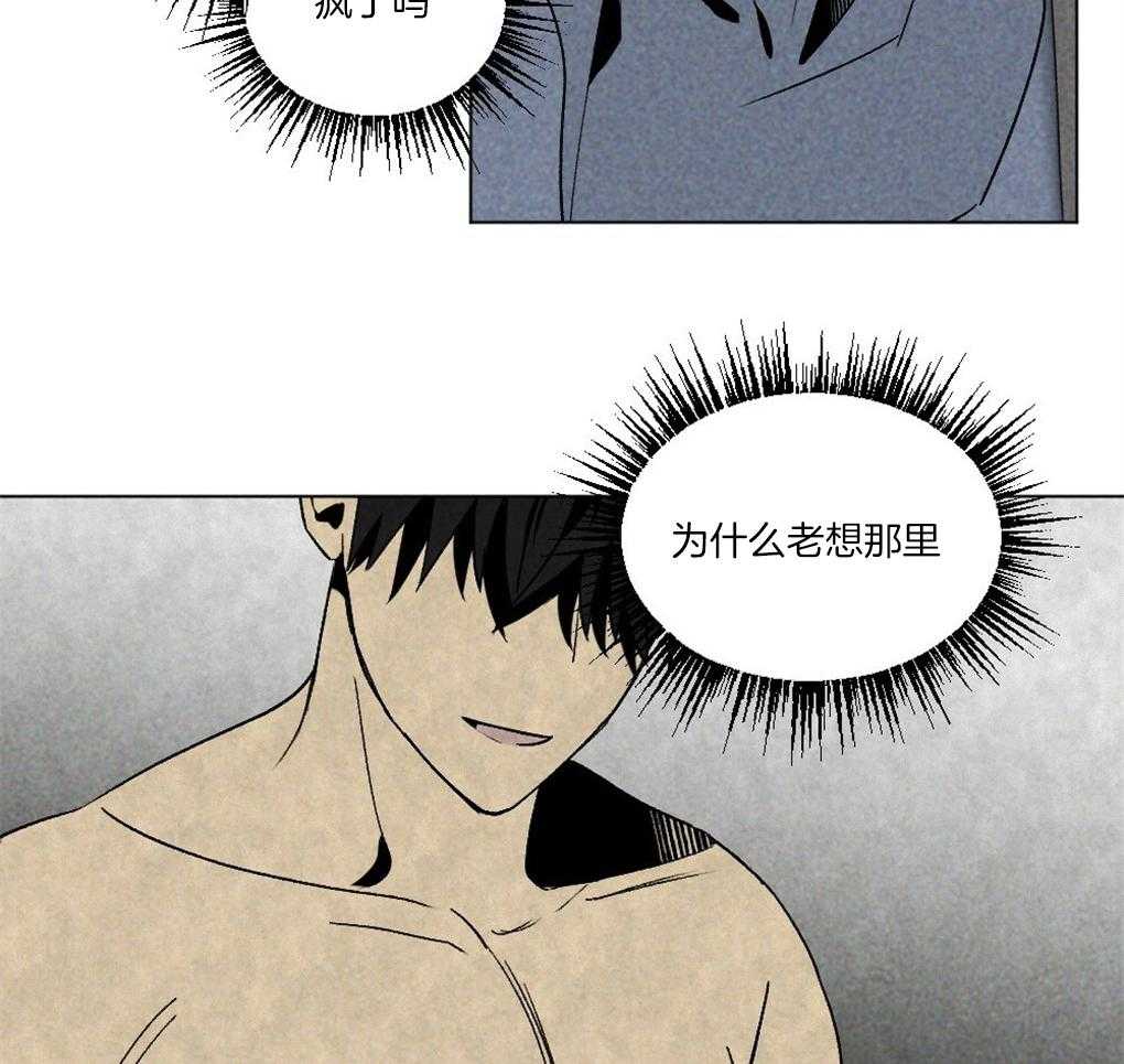 第62话_为什么老想那里14