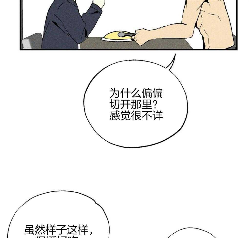 第63话_可以放进去吗29