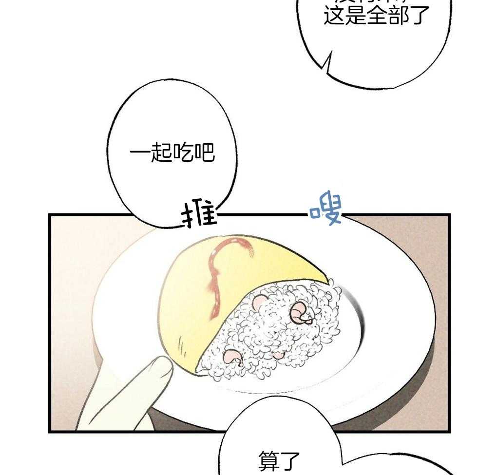 第63话_可以放进去吗31