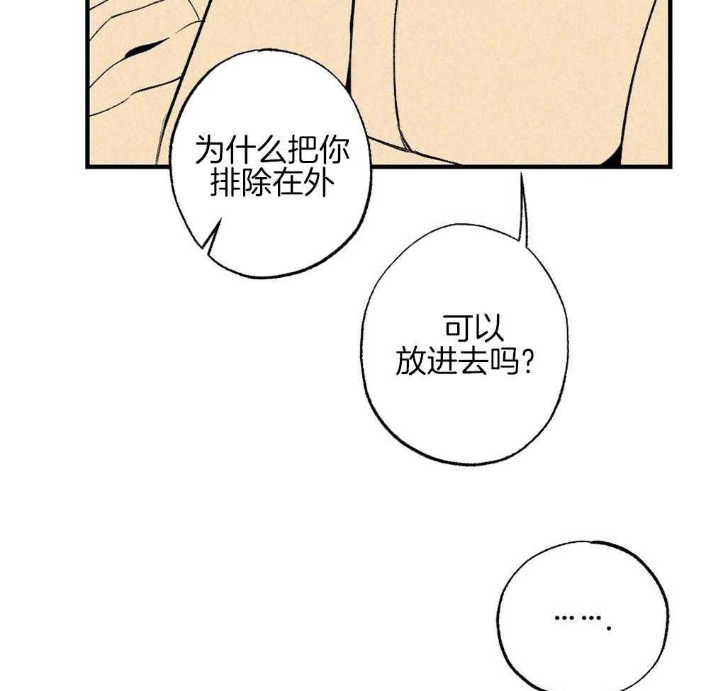 第63话_可以放进去吗43