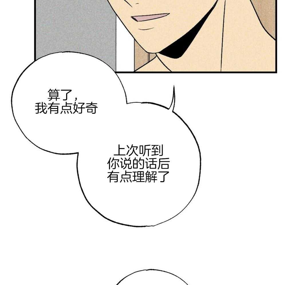第64话_说的挺顺嘴嘛5