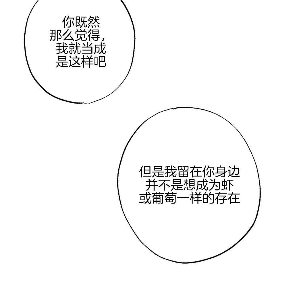 第64话_说的挺顺嘴嘛7