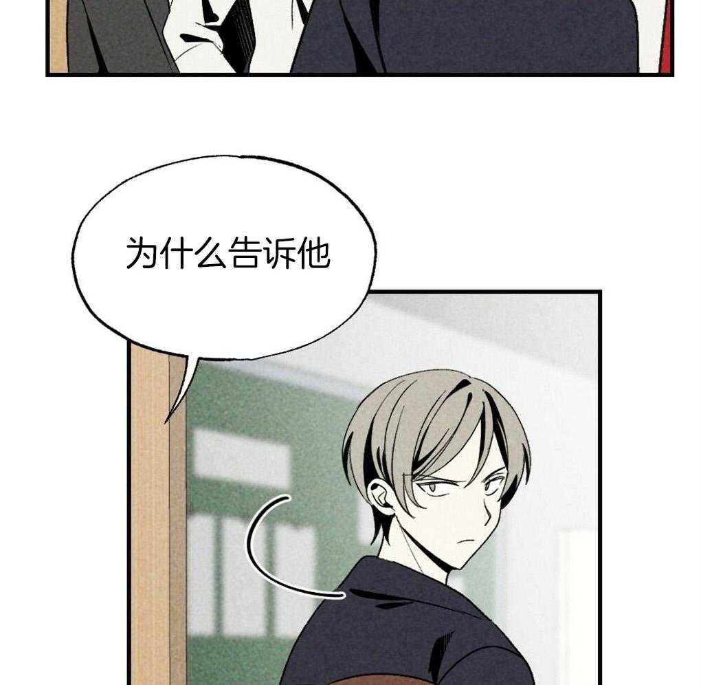 第65话_为什么告诉他32