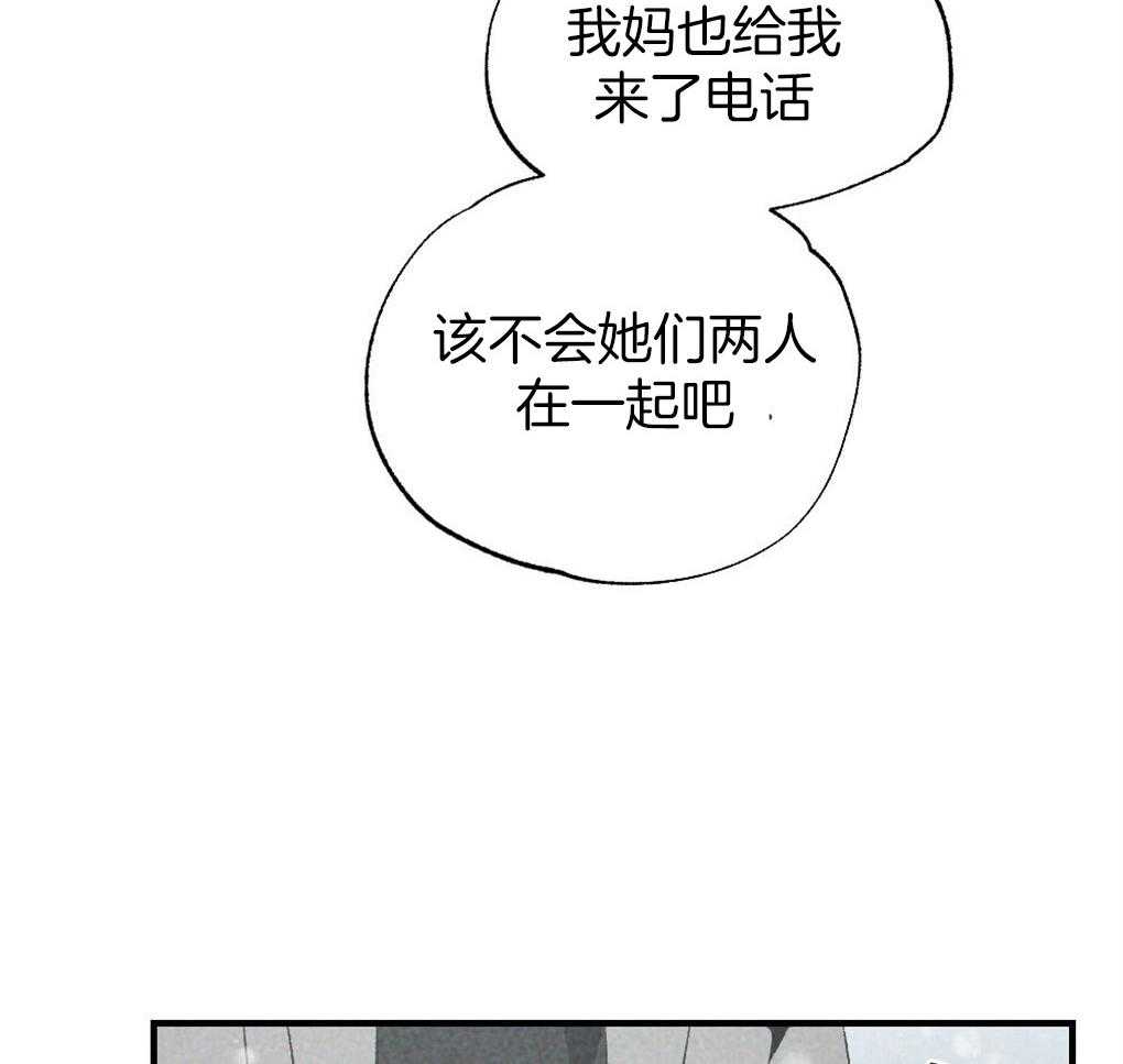 第66话_简直像蟑螂29
