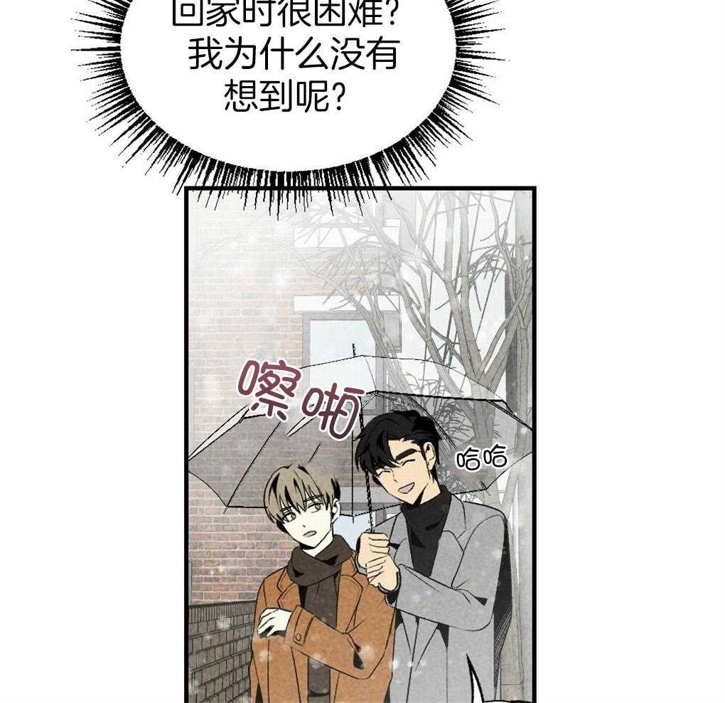 第66话_简直像蟑螂33