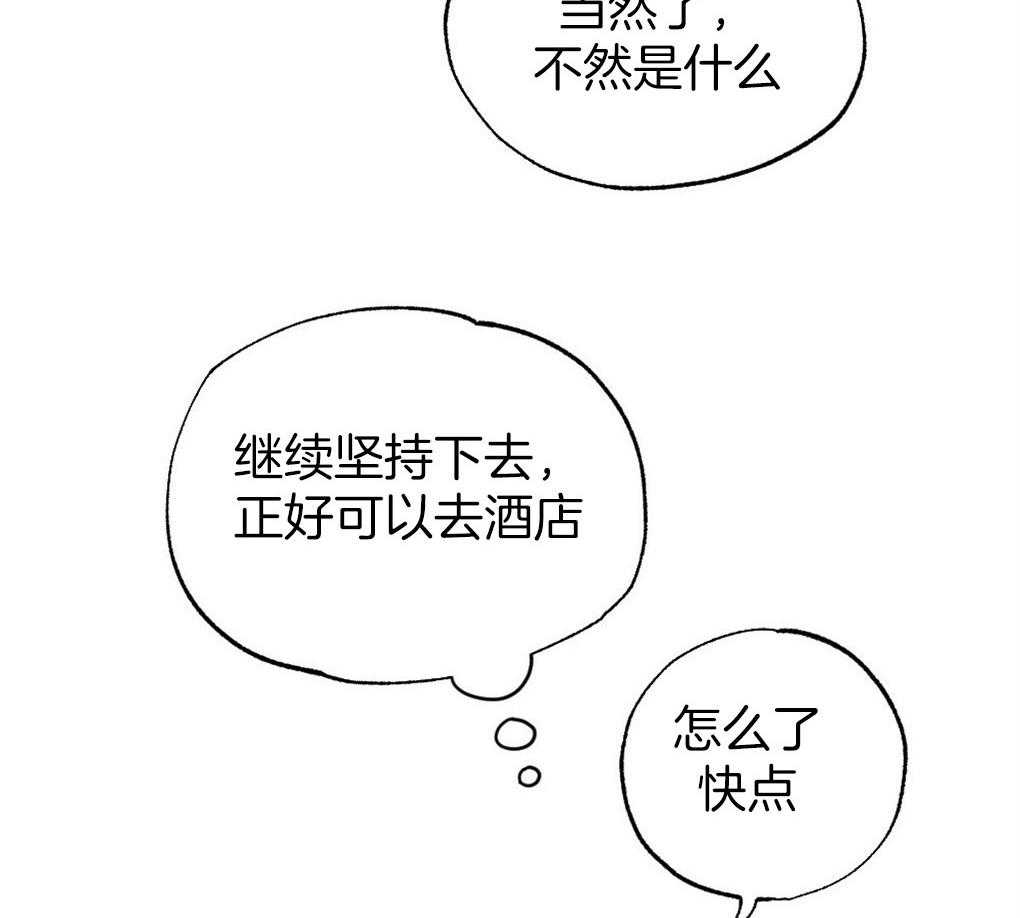 第66话_简直像蟑螂36